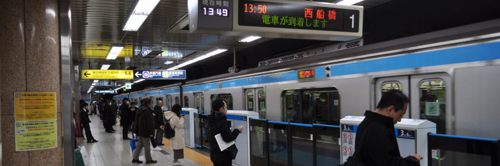 Kudanshita station, Tokyo